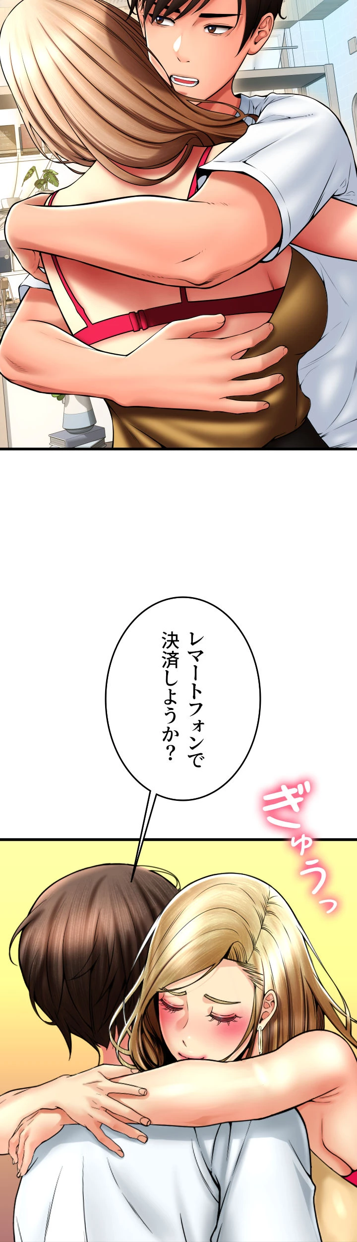 出すまでお支払い完了しません - Page 37